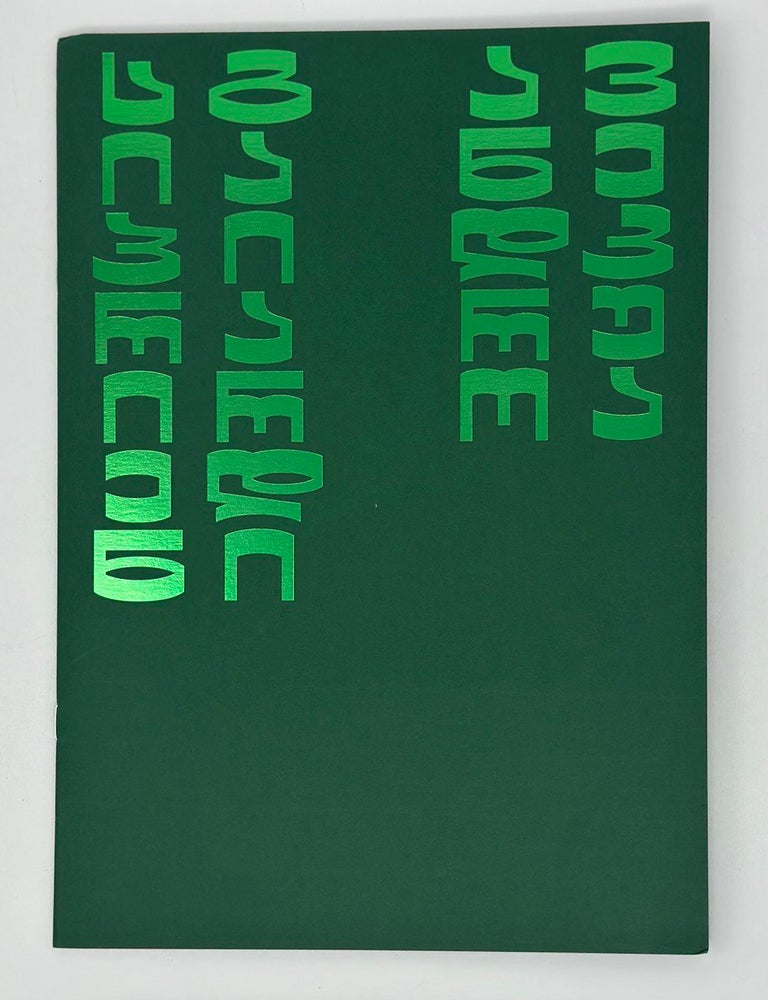 Item #20970 TT. A. Vekua, G., Gaillard.