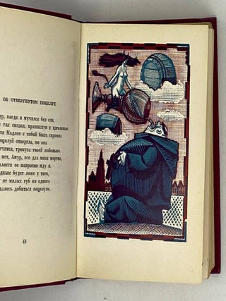 Французская классическая эпиграмма