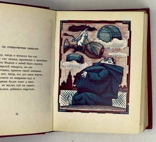Французская классическая эпиграмма