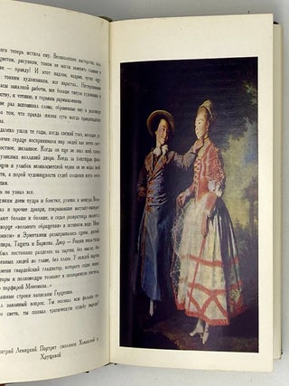Рассказы о художниках