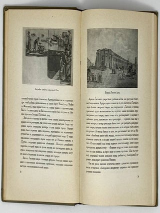 Историческое прошлое Ленинграда. Книга 1