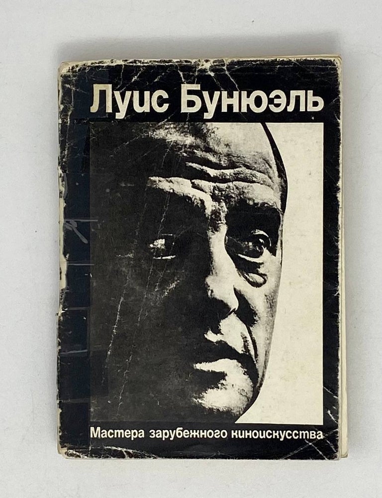 Item #21037 Луис Бунюэль