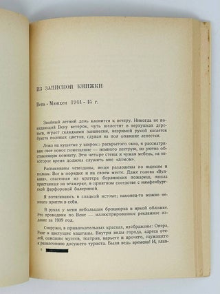 Последний патрон = The last cartrige