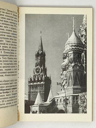 10 маршрутов по Москве