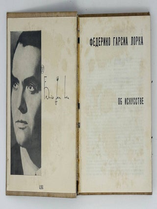 Об искусстве. Сборник