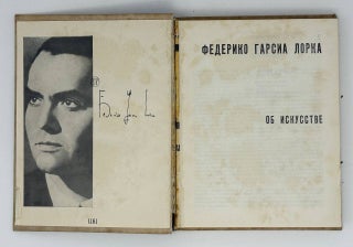 Об искусстве. Сборник