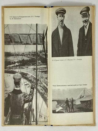 Соперники орлов