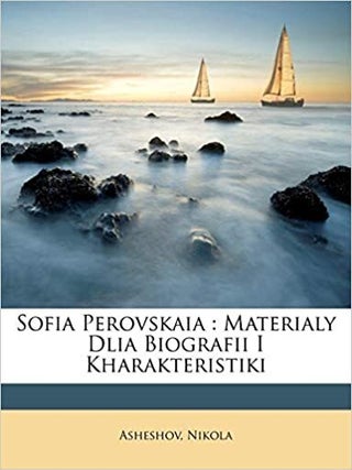 Item #2113 Софья Перовская. Материалы для биографии и...