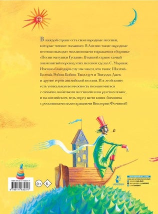 Дом, который построил Джек