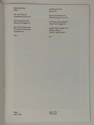 Vakhtang Beridze / ვახტანგ ბერიძე