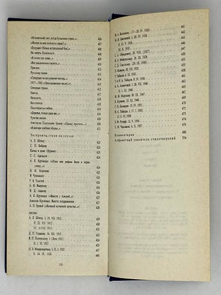Избранное. Том 2: Проза. Стихотворения