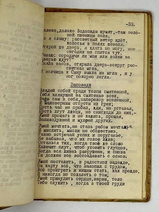Стихотворения (Самиздат)