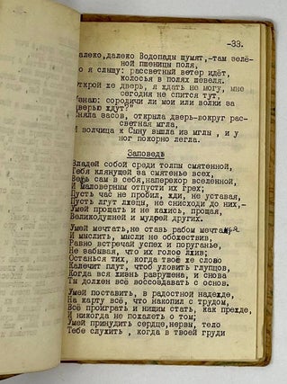 Стихотворения (Самиздат)