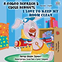 Item #2132 I Love to Keep My Room Clean (Russian - English Bilingual Book). BILINGUAL, Shelley Admont.
