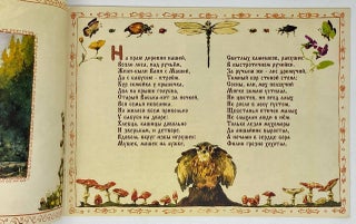 Сказка о Маше и Ване
