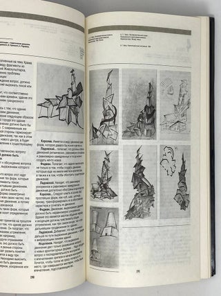 Архитектура советского авангарда : Книга первая