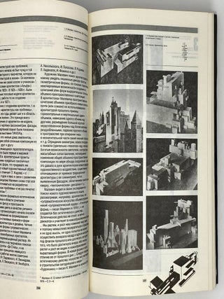 Архитектура советского авангарда : Книга первая