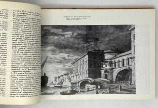 Русское театрально-декорационное искусство