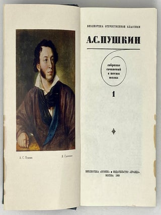 Собрание сочинений в 6 томах. Тома 1-3, 5-6