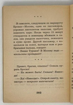 Анекдоты о новых русских
