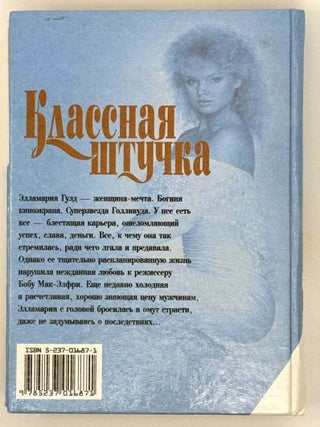 Классная штучка