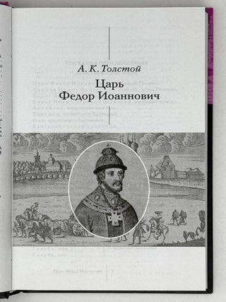 Бремя власти: сборник историко-литературных произведений