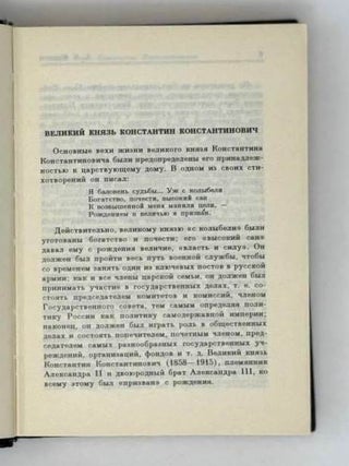 Времена года. Избранное