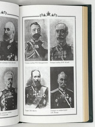 Дневник осады Порт-Артура