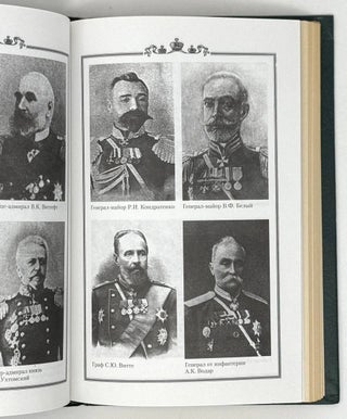 Дневник осады Порт-Артура