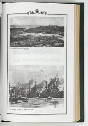 Дневник осады Порт-Артура