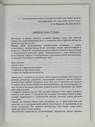 Жизнь и судьба