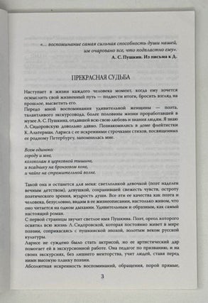 Жизнь и судьба
