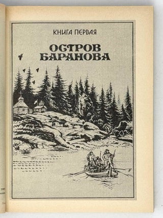 Великий океан