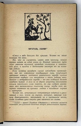 Чингиз-хан. Часть первая исторической трилогии
