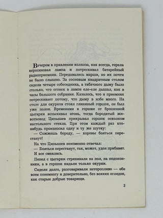 Рычаги