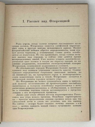 Галилей
