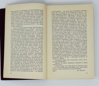 Смена. Роман в 2 частях.