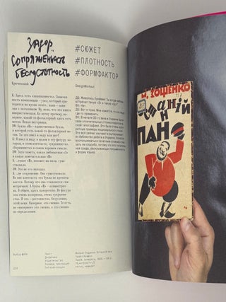 Кричевский. Свобода печати