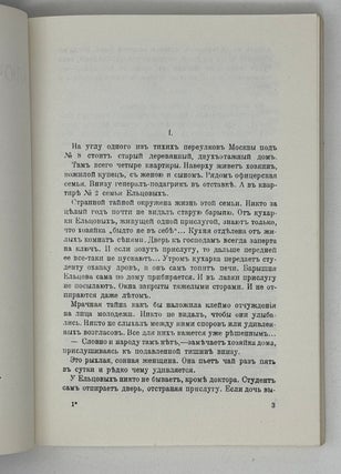 Ключи счастья. Роман.
