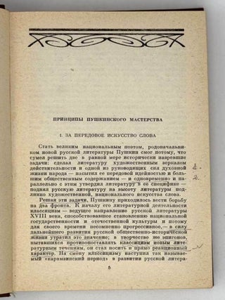 От Кантемира до наших дней. Т. 2