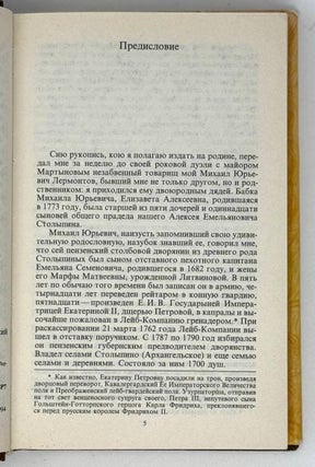 Если б мы не любили так нежно. Исторический роман