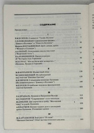 Московский пушкинист. II
