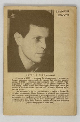 Конец трагедии