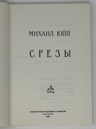 Срезы