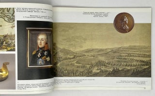 Михаил Илларионович Кутузов
