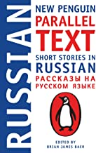 Item #2170 Рассказы на русском языке. BILINGUAL