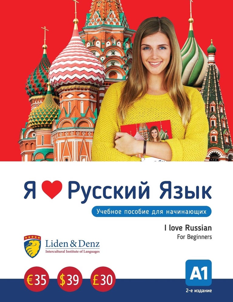 Item #2174 Я люблю русский язык. STUDY RUSSIAN.
