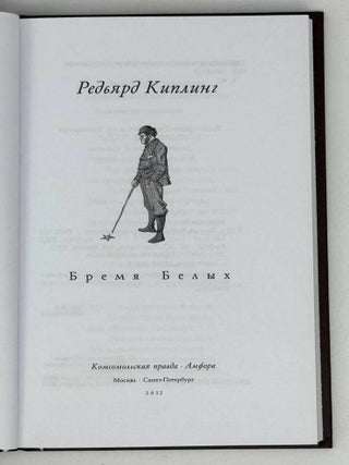 Бремя белых