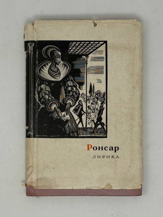 Лирика