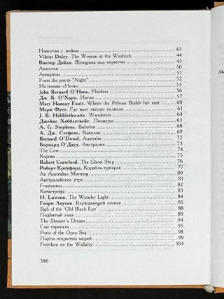 Свобода в скитаниях. Стихи поэтов Австралии 1786-1951